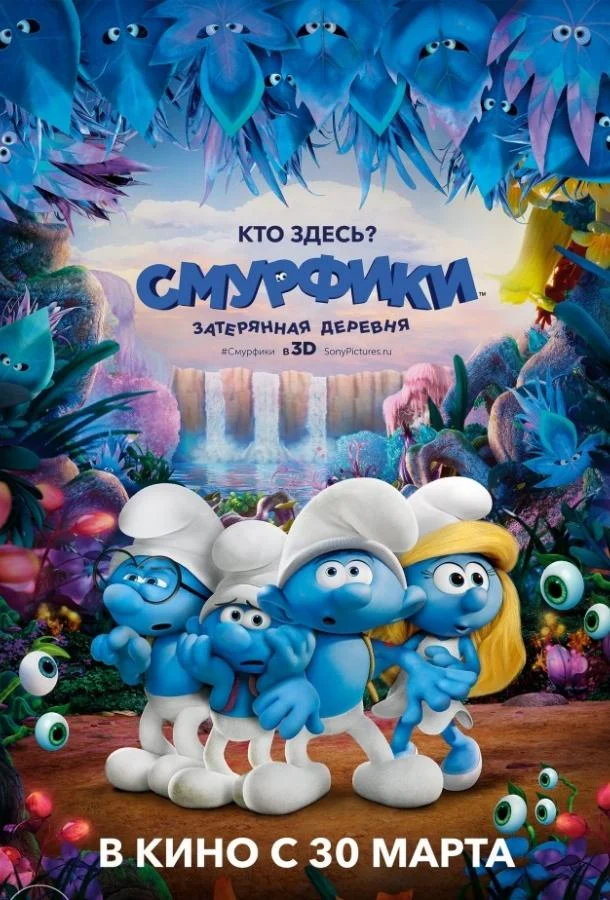 Постер к фильму