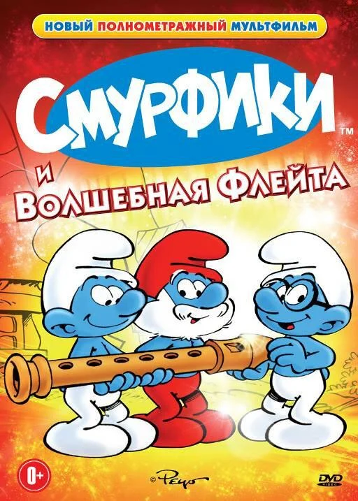 Смотреть Смурфики (1976) онлайн в хорошем качестве, бесплатно на русском языке
