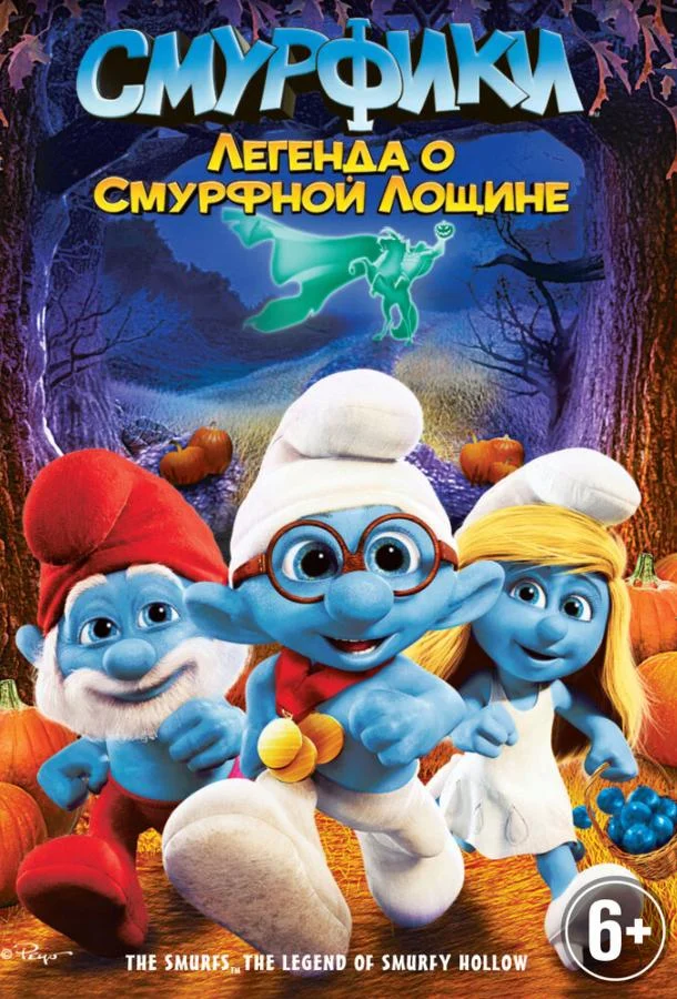 Постер к фильму
